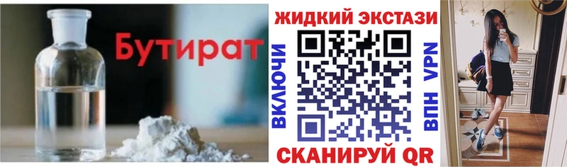 ссылка на мегу ТОР цена Лодейное Поле Бутират жидкий экстази