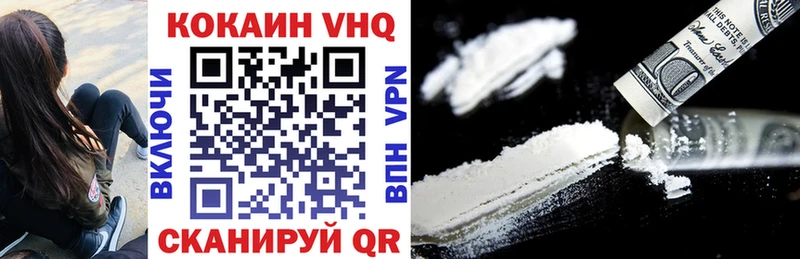 Cocaine VHQ  где продают   Лодейное Поле 
