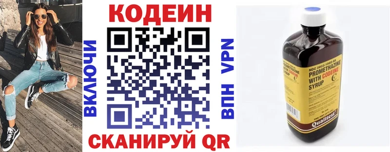 Codein напиток Lean (лин)  Лодейное Поле 