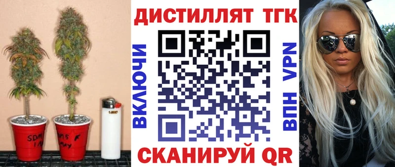 Дистиллят ТГК концентрат  Лодейное Поле 
